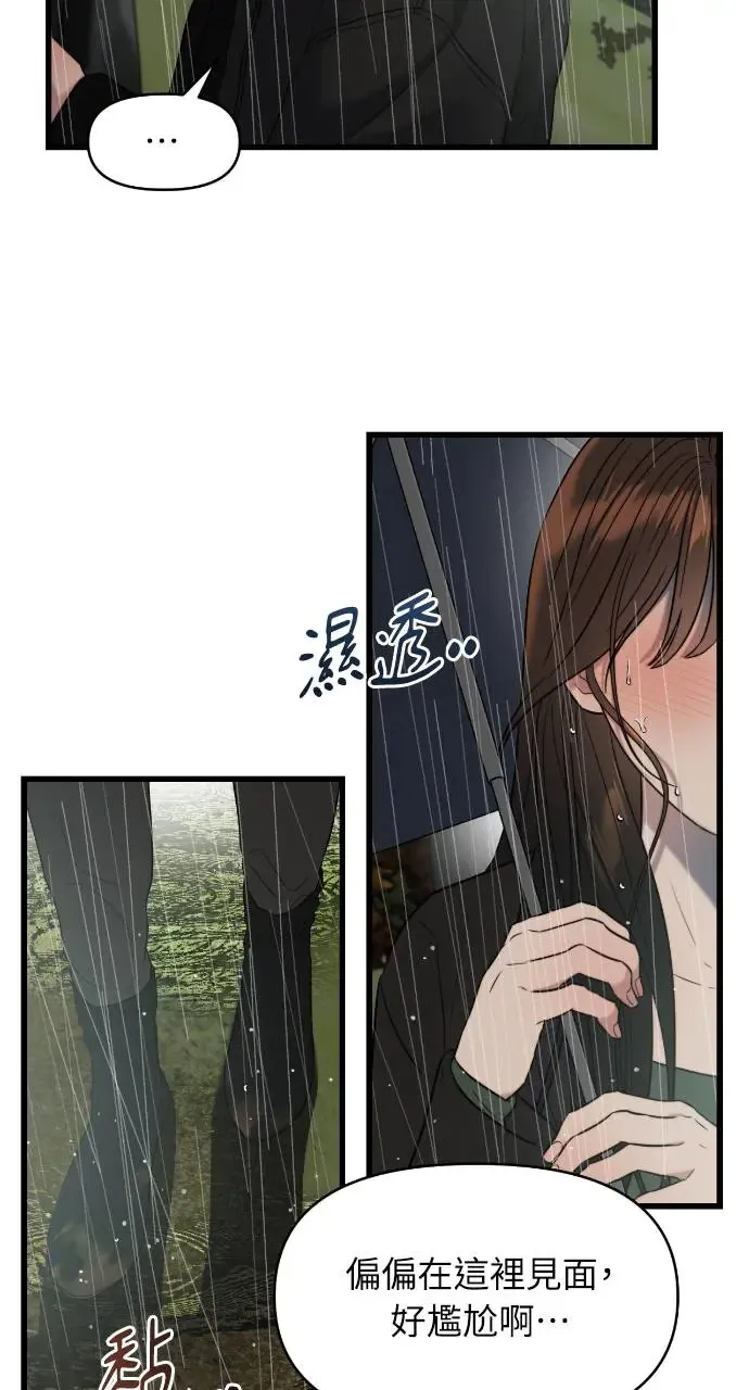第30话 第31页