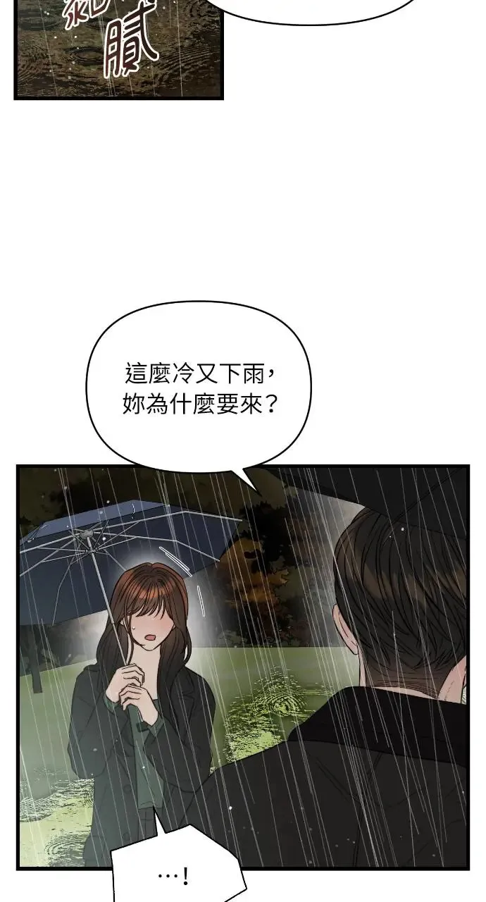 第30话 第32页