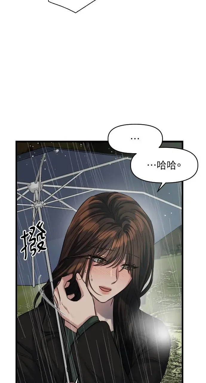 第30话 第33页