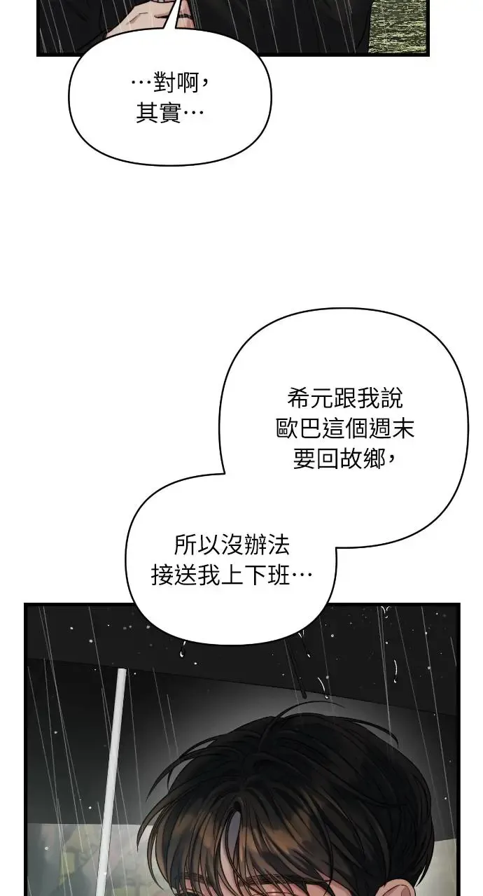 第30话 第34页