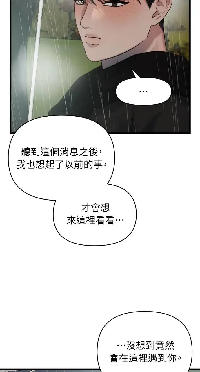 第30话 第35页