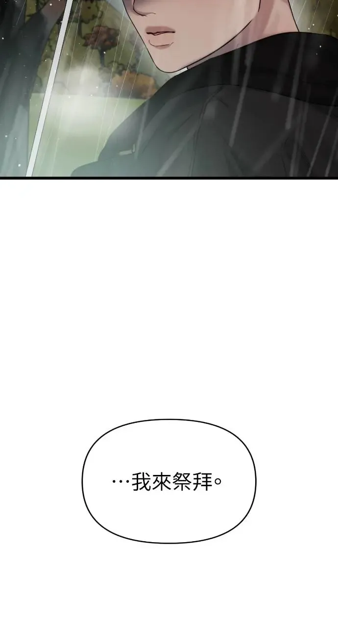 第30话 第37页