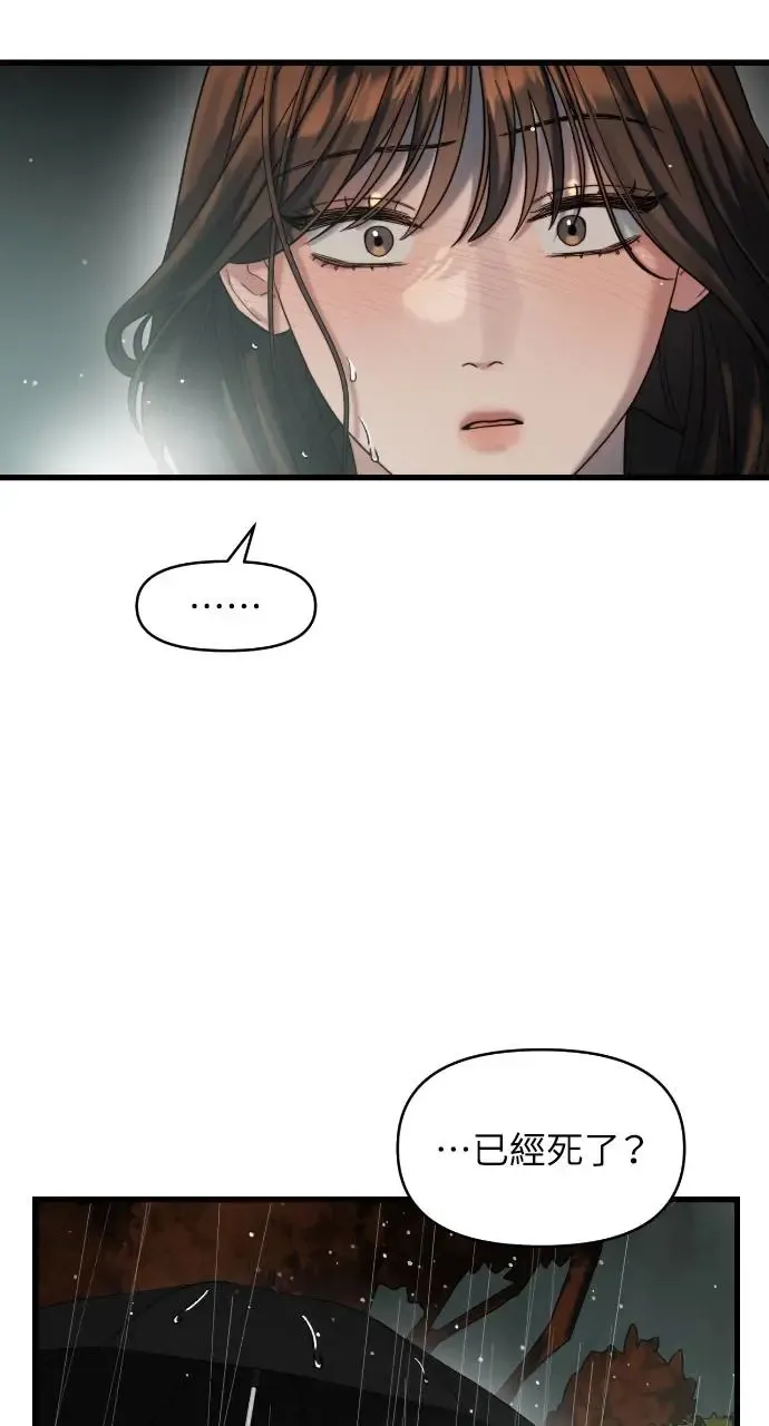 第30话 第40页