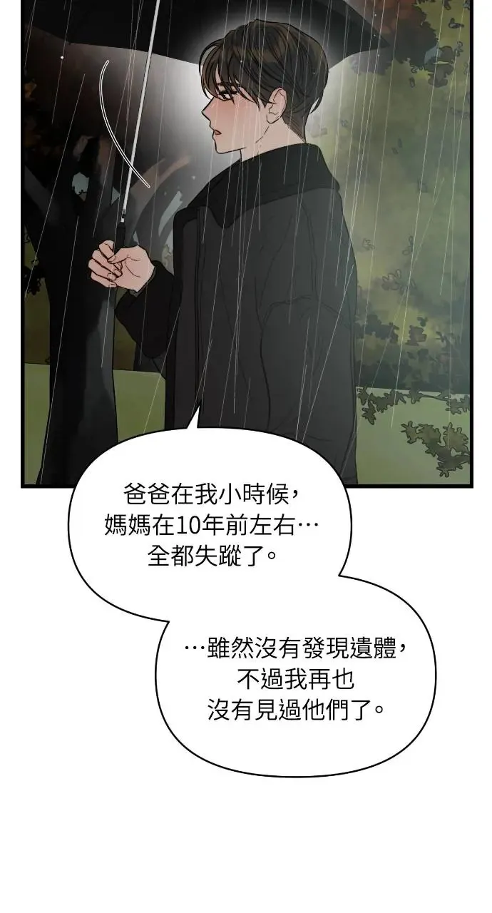 第30话 第41页