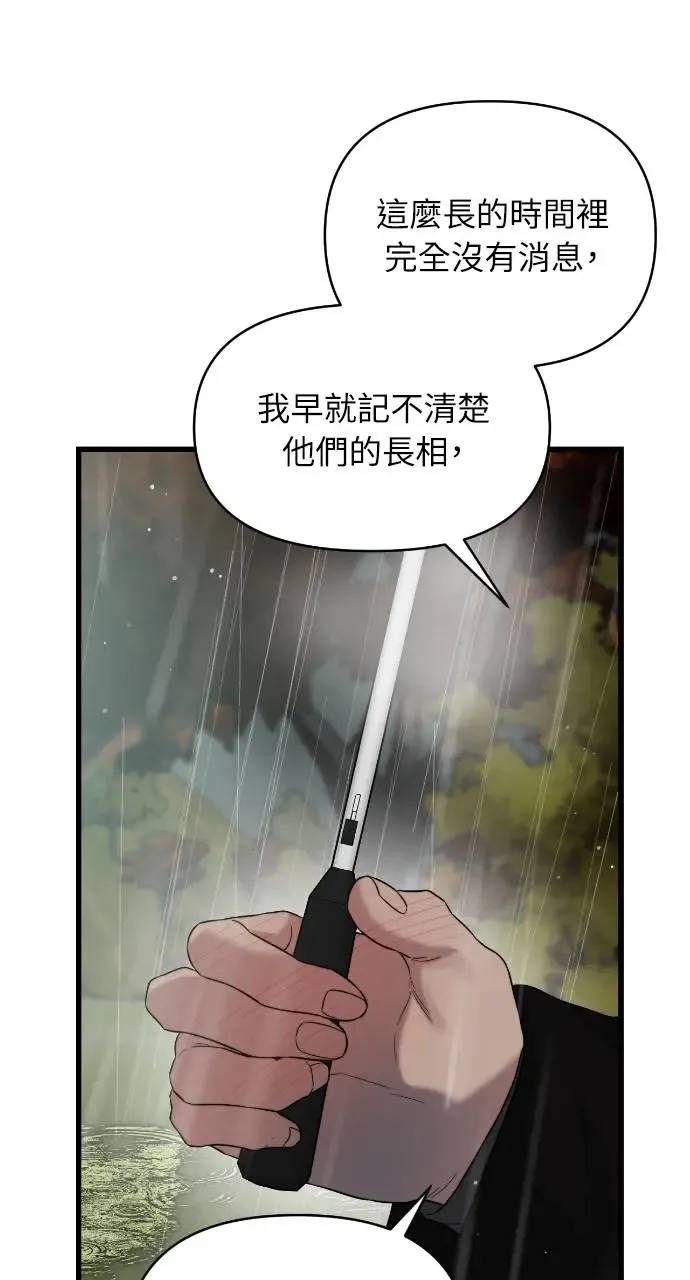 第30话 第42页