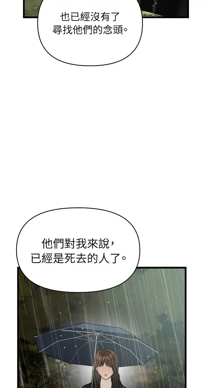 第30话 第43页