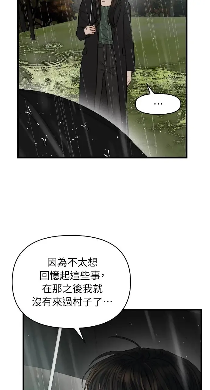 第30话 第44页