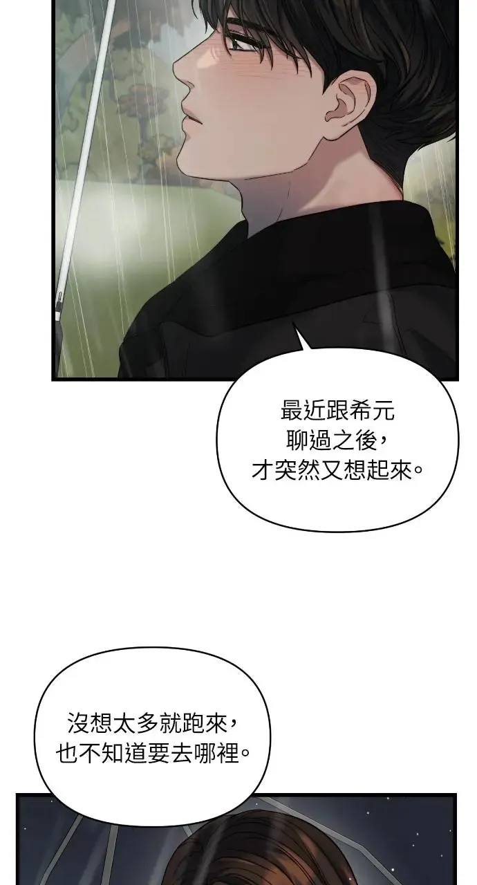 第30话 第45页