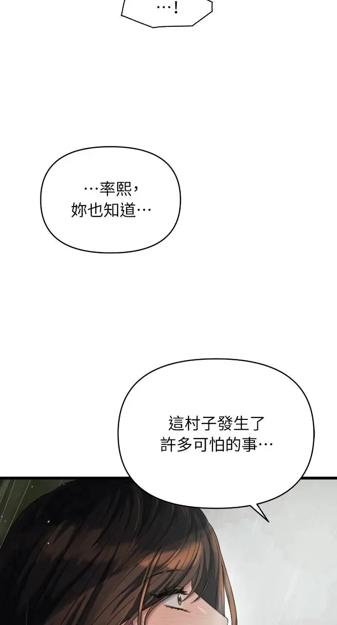 第30话 第49页