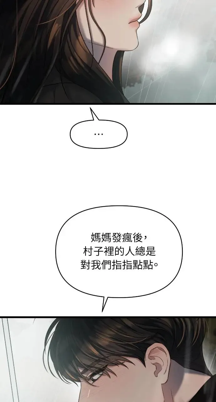 第30话 第50页