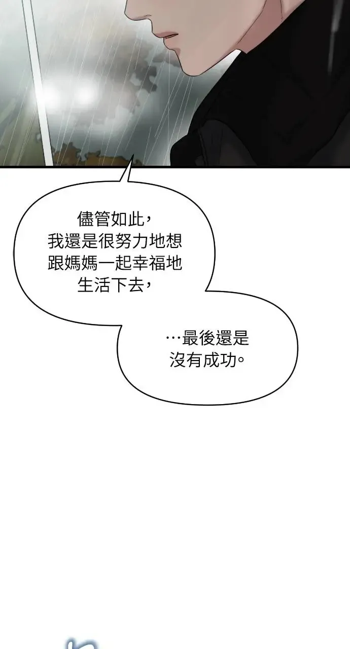 第30话 第51页