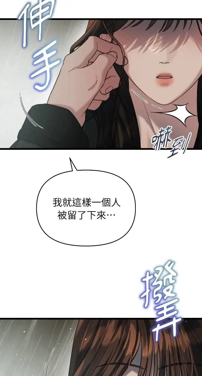 第30话 第52页