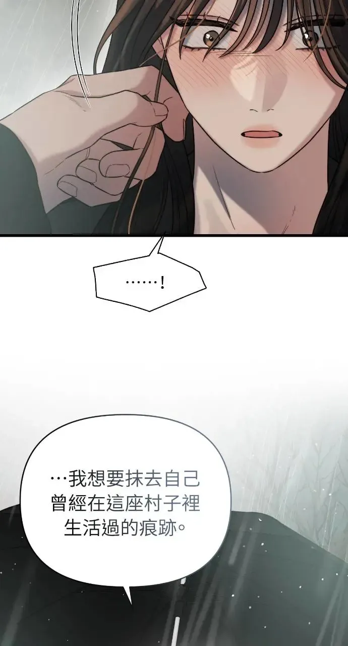 第30话 第53页
