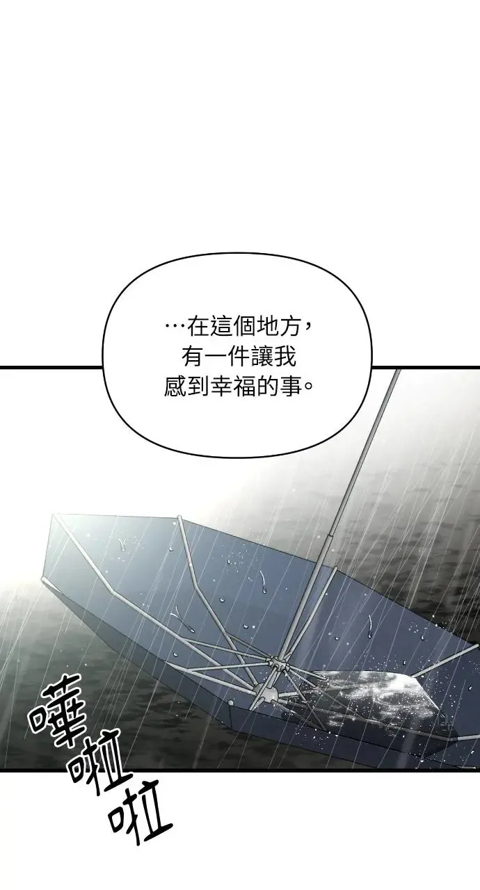 第30话 第61页