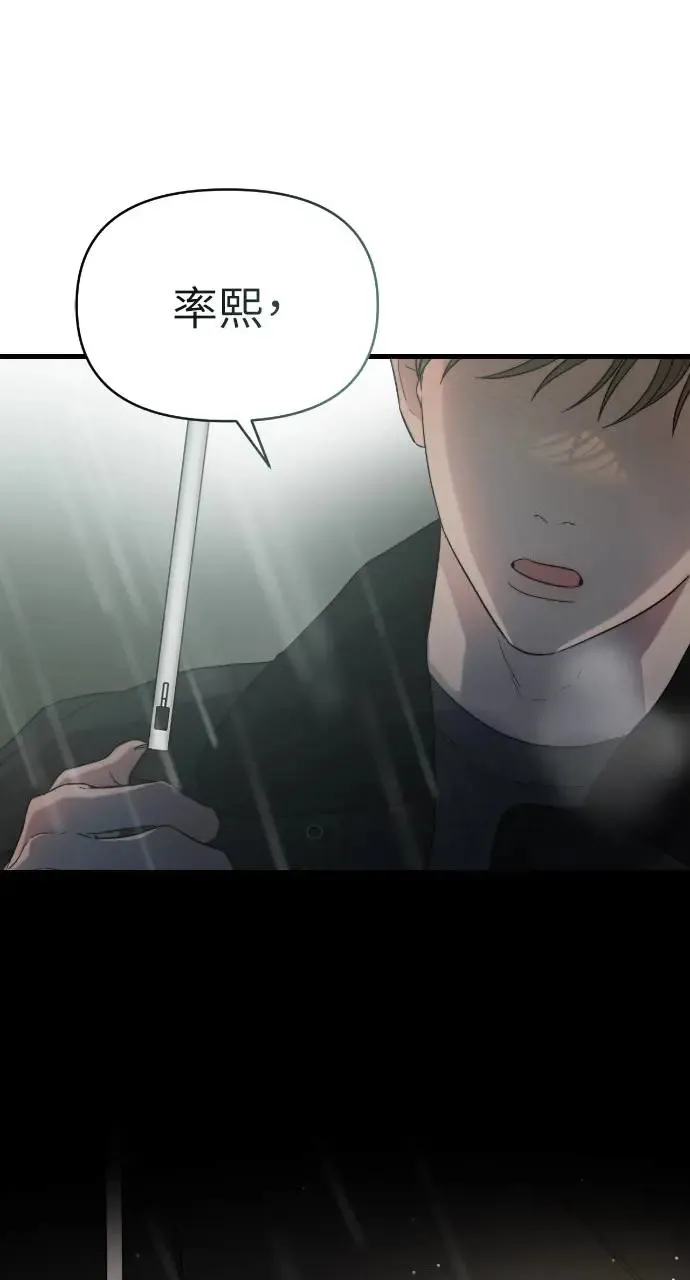 第30话 第66页