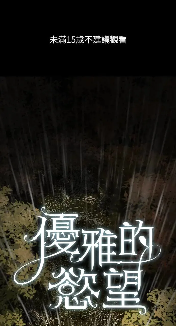 第30话 第73页