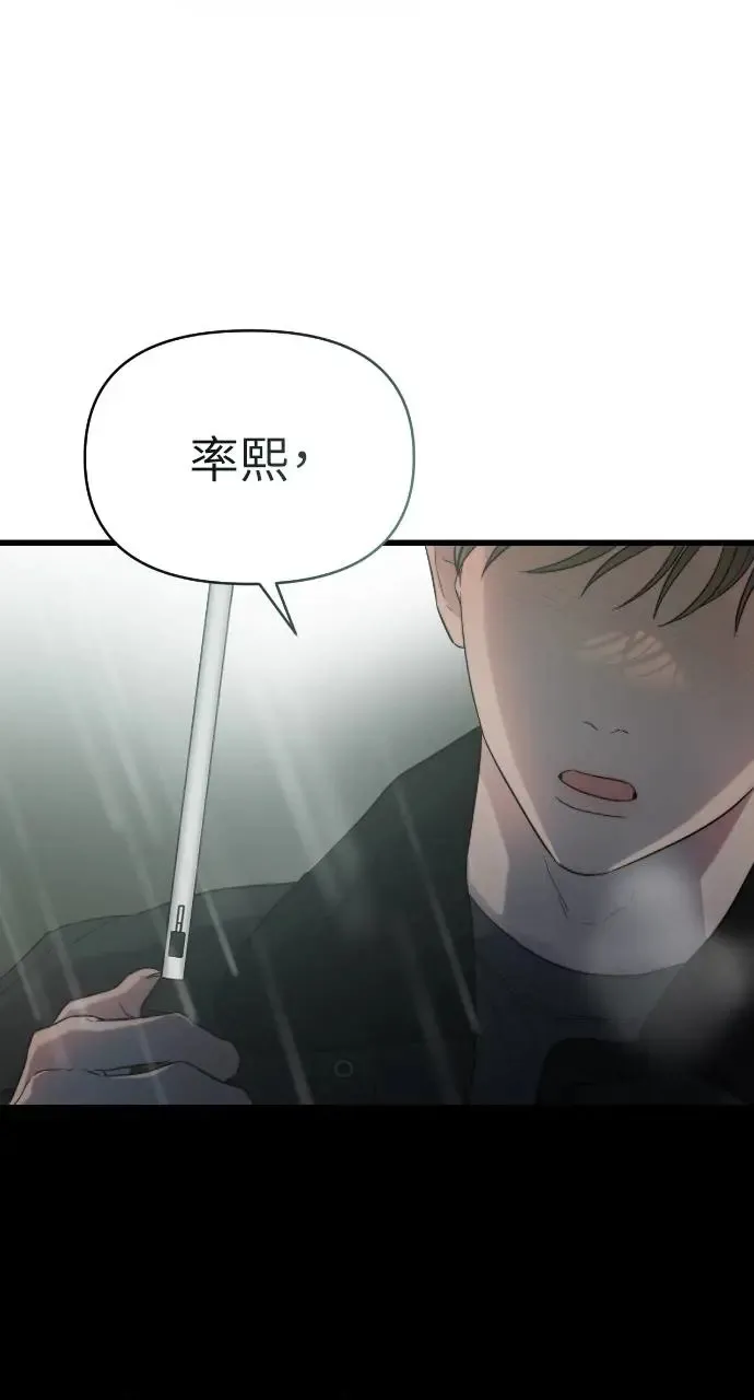 第31话 第3页