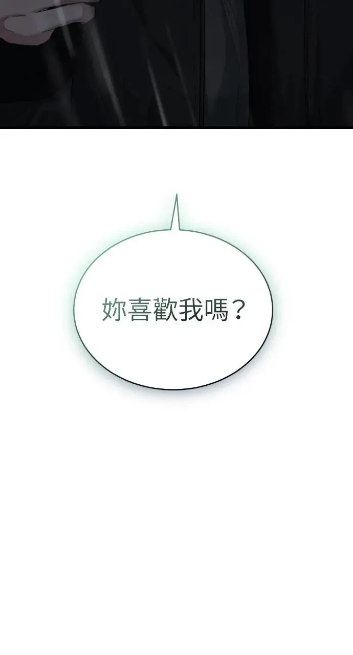 第31话 第5页