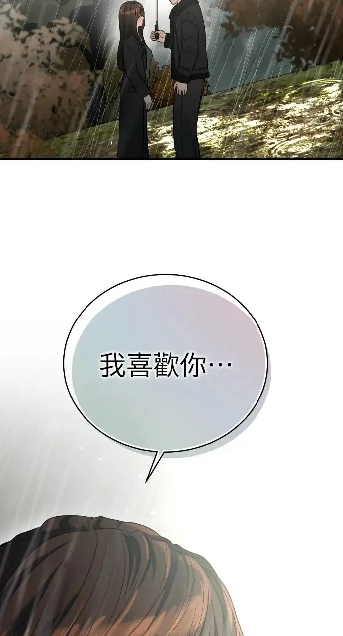 第31话 第9页