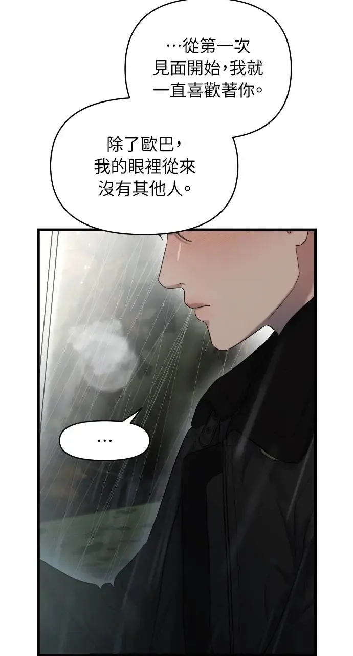 第31话 第11页