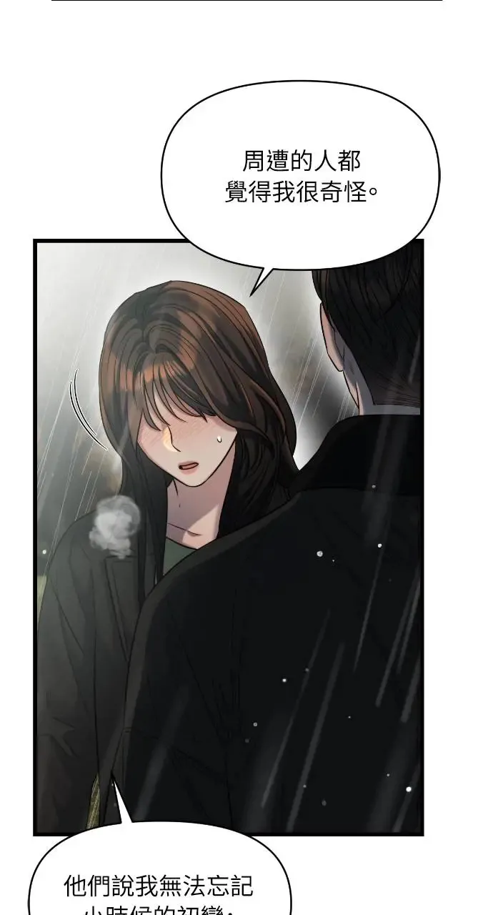 第31话 第12页