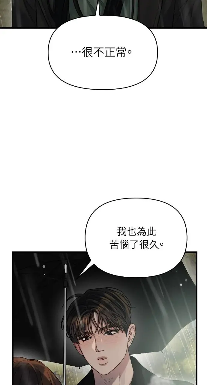 第31话 第14页