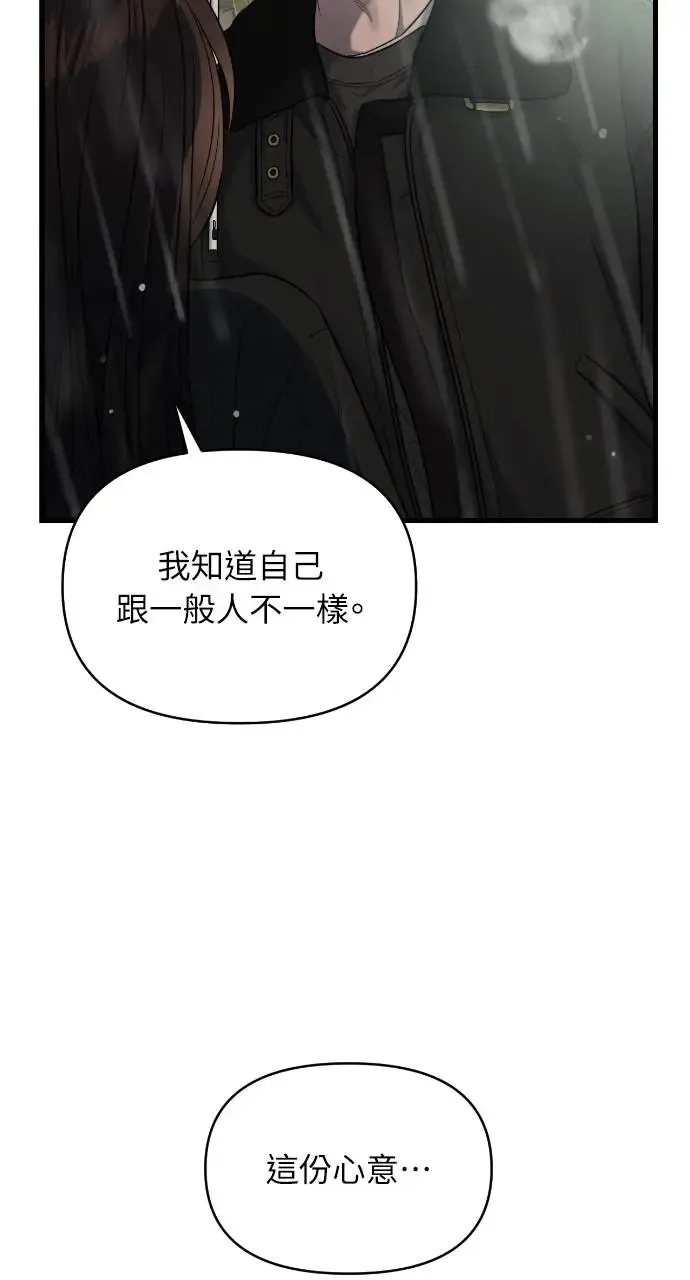 第31话 第15页