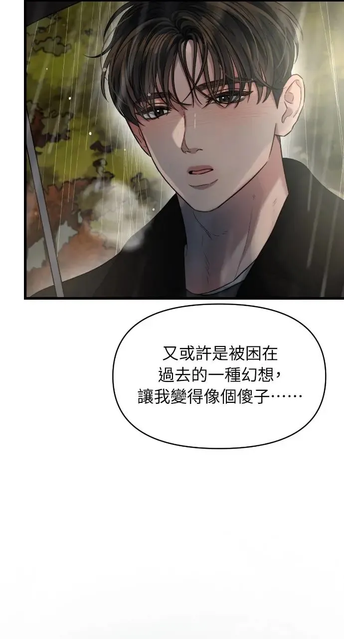 第31话 第17页