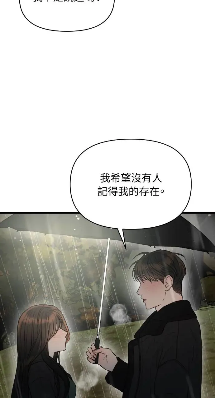 第31话 第23页