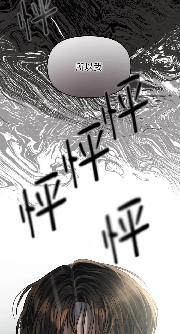 第31话 第31页