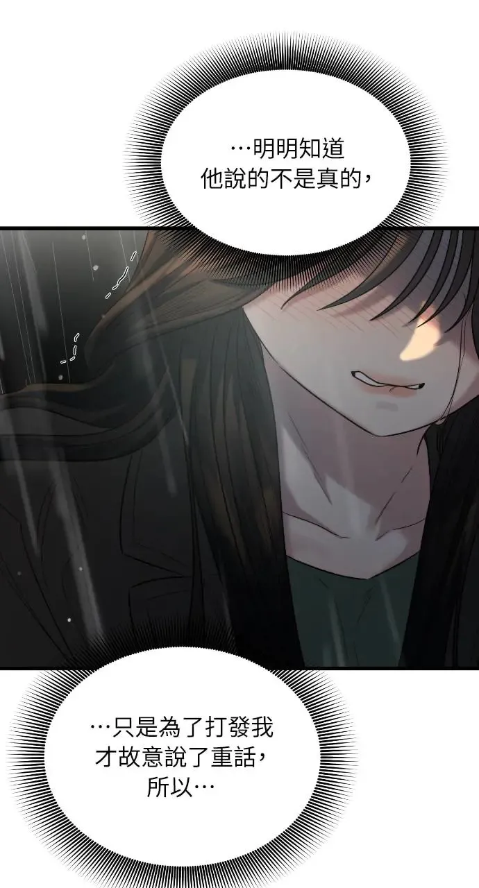 第31话 第36页