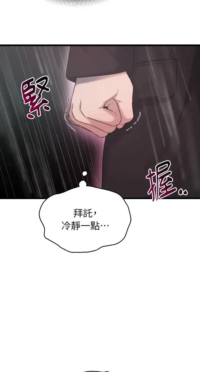 第31话 第37页