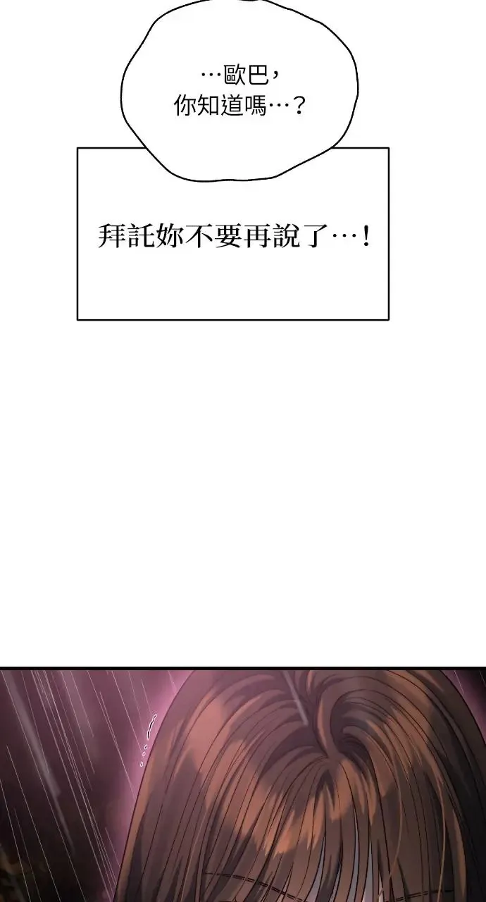 第31话 第38页