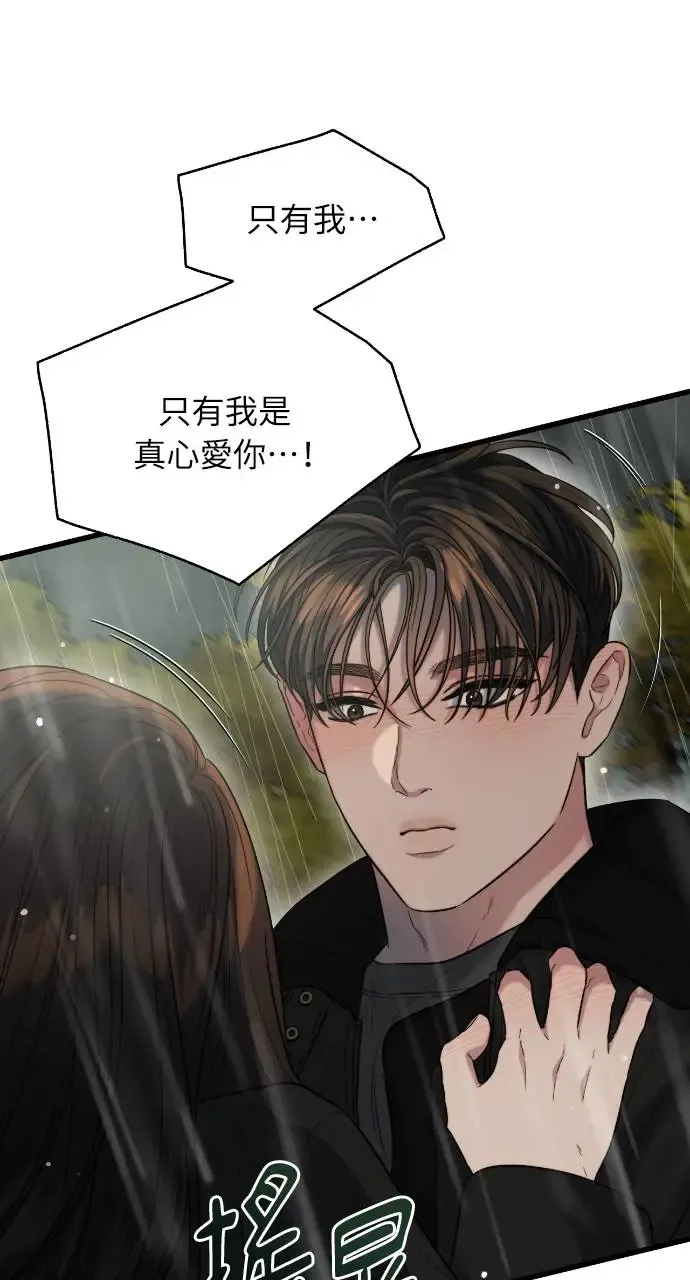 第31话 第42页