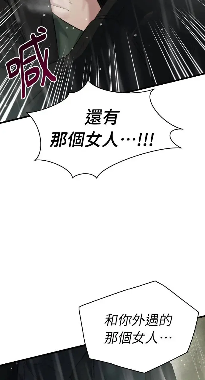 第31话 第44页