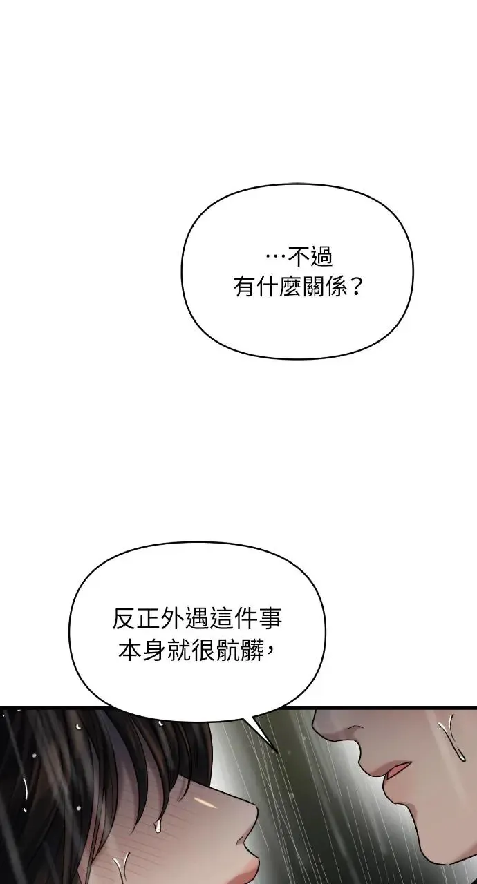 第31话 第49页