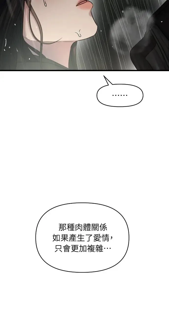 第31话 第50页