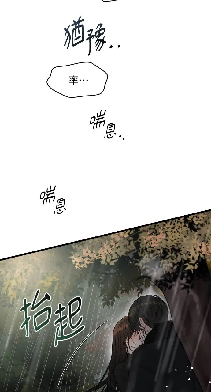 第31话 第54页