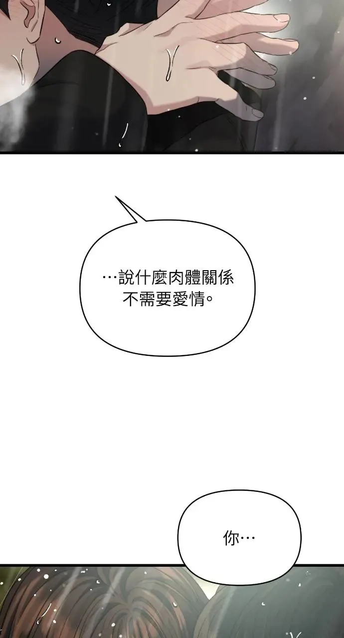 第31话 第63页