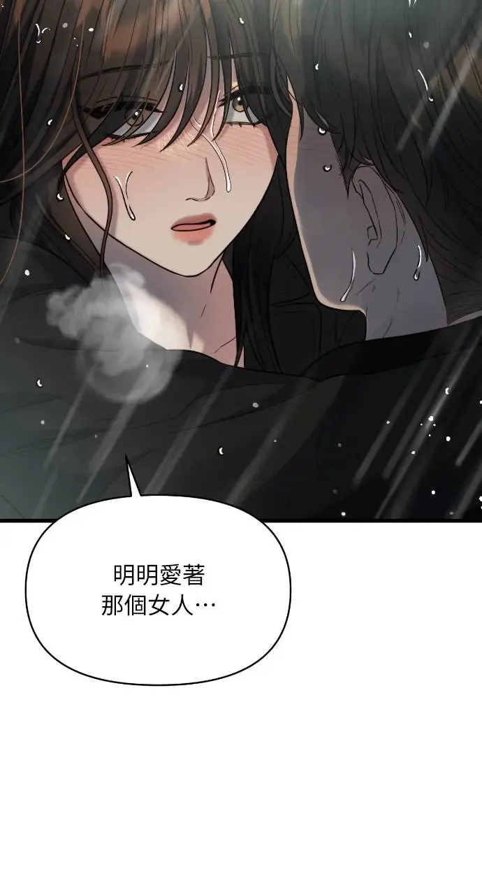 第31话 第64页