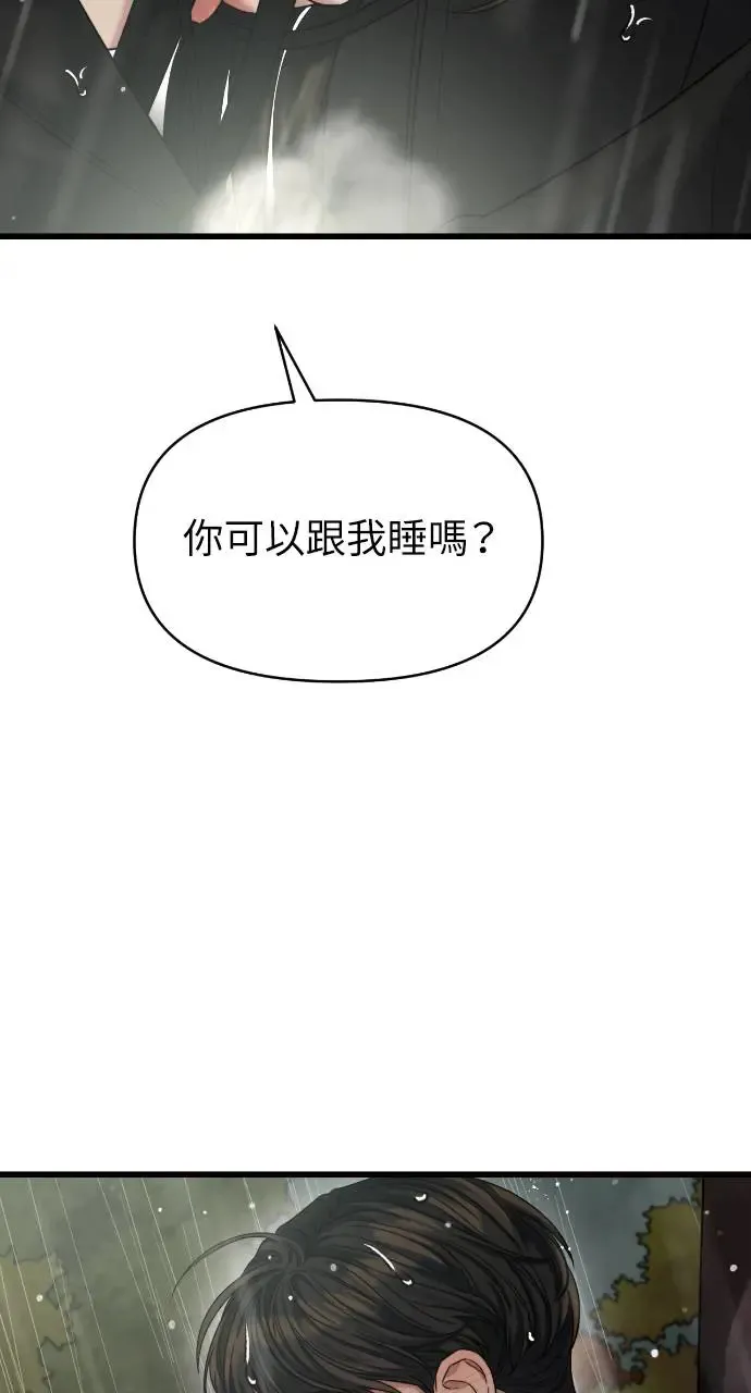 第31话 第68页
