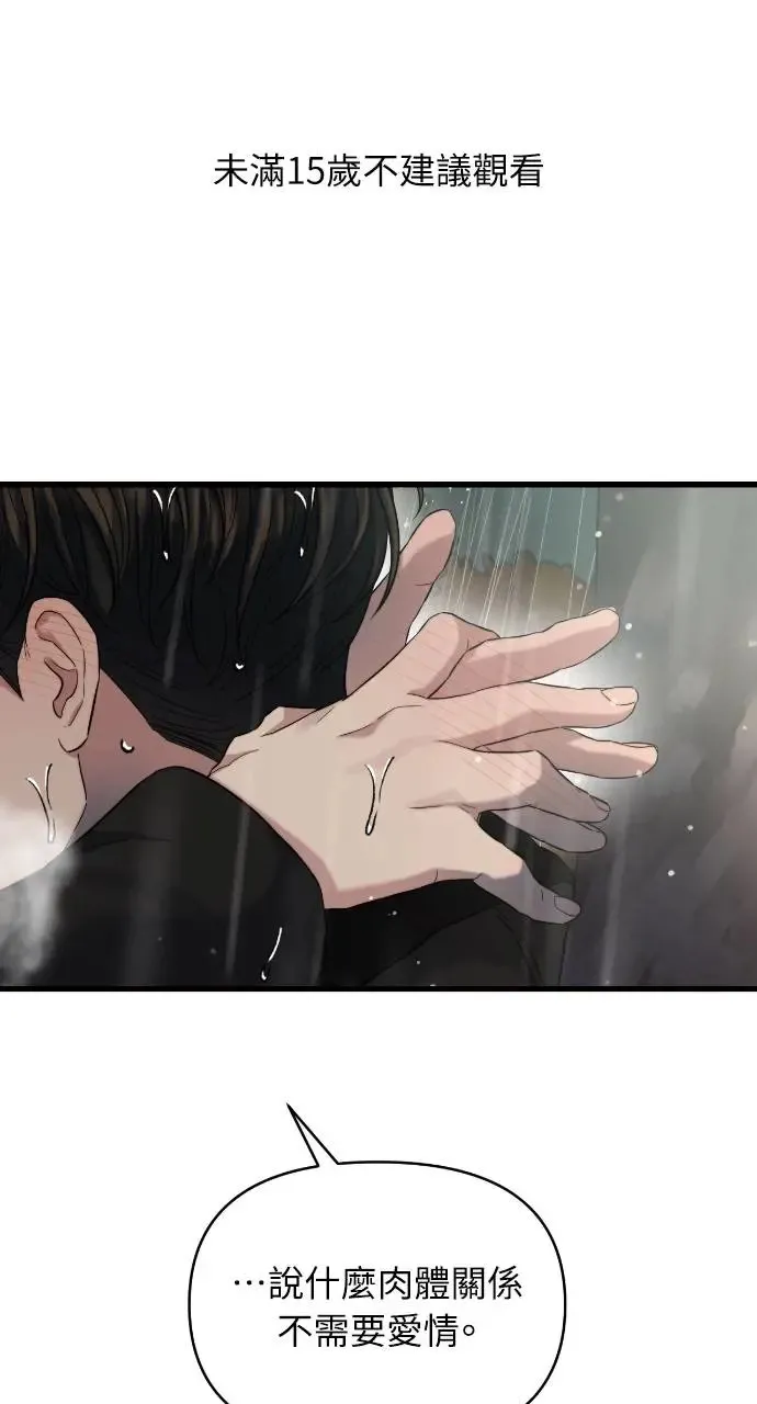 第31话 第72页