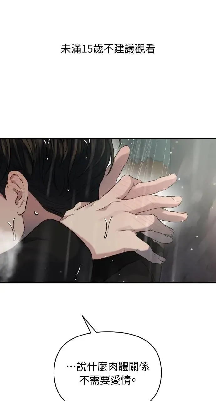 第32话 第1页