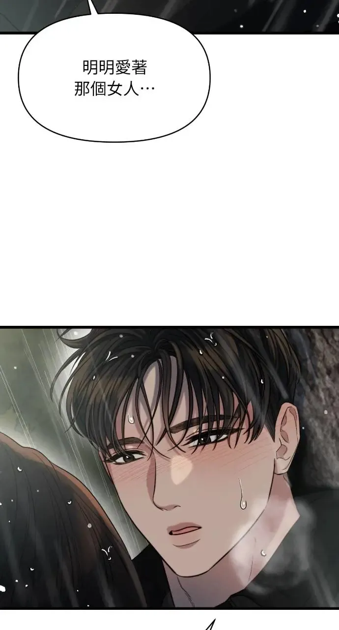 第32话 第3页