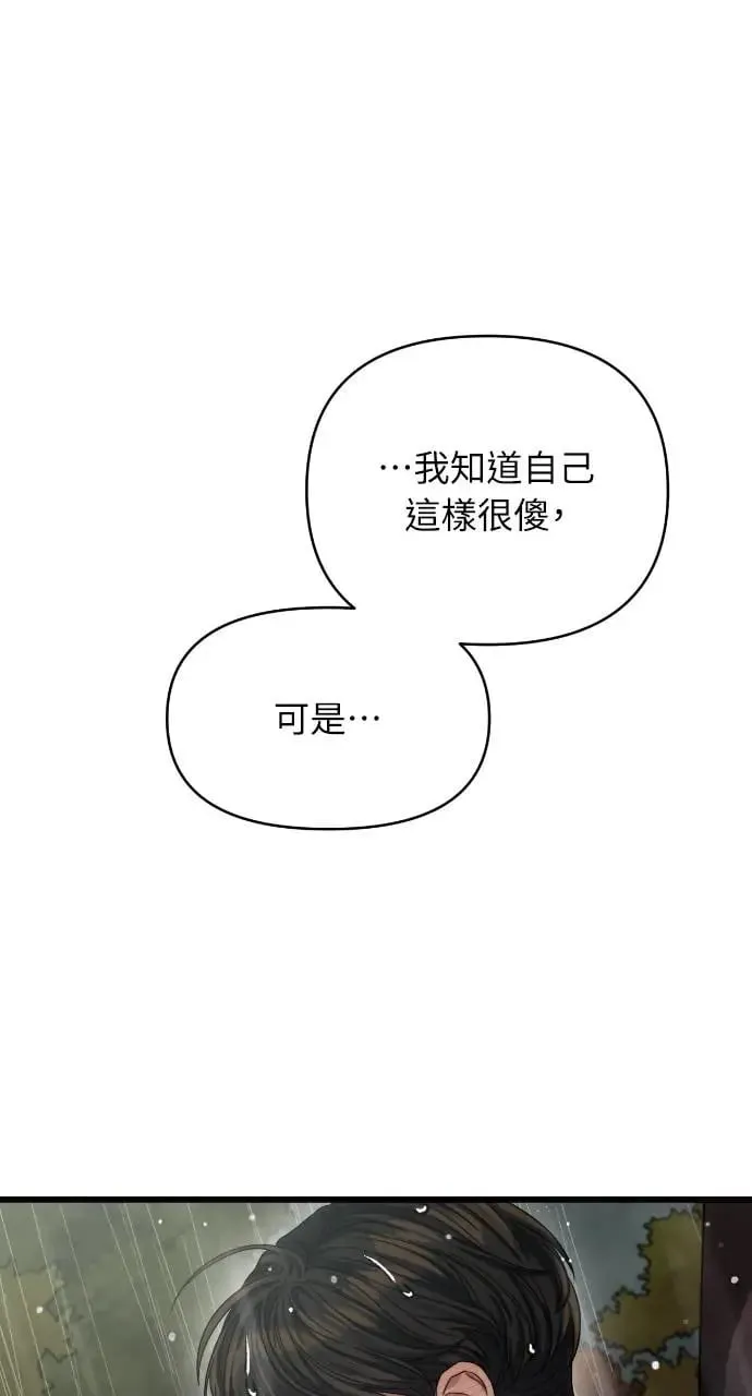 第32话 第7页