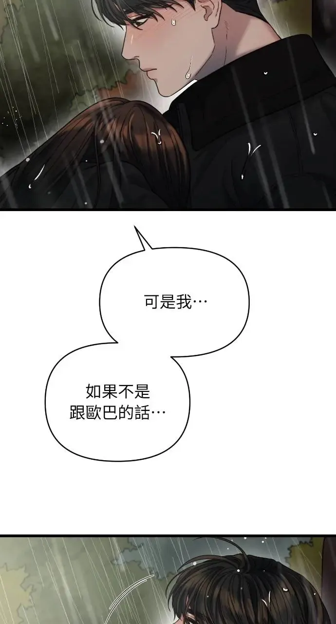 第32话 第8页