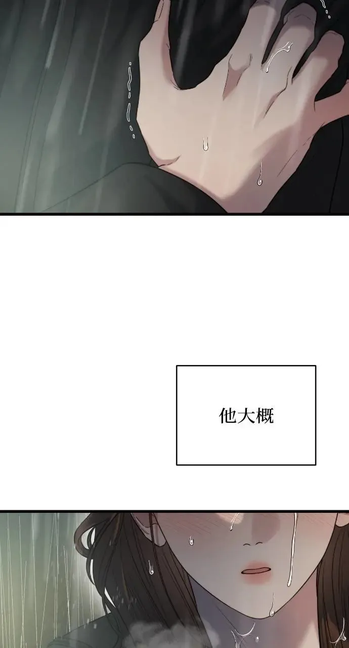 第32话 第14页