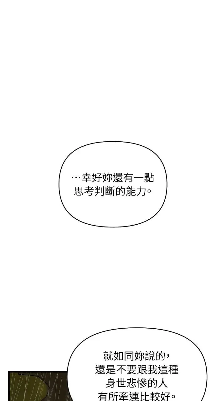第32话 第20页