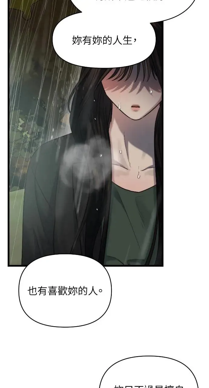 第32话 第21页