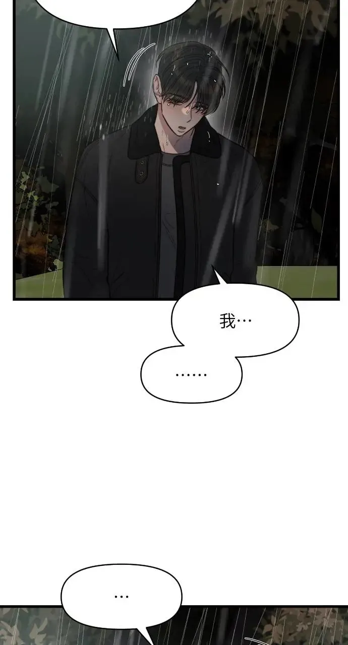 第32话 第23页